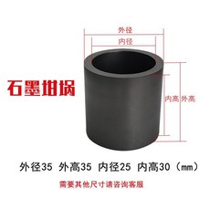耐高溫高純石墨坩堝 實驗室儀器 鑄造金銀銅鋁, 1個, 外徑35高35mm不帶蓋