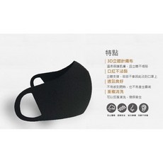【勤逸軒】Prodigy兒童款 3D立體透氣口罩, 黑色,1入, 1個, 1