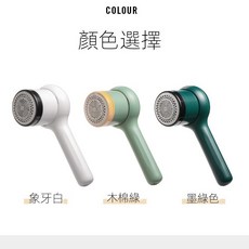 QUIET CHARM USB充電式毛球修剪器, 木棉青綠