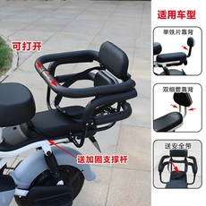 전기 자전거 안장 뒷좌석 뒷 보조의자 싱글 뒷자리 울타리 자동차 1, 1개, A03 업그레이드 열림 블랙