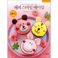 해피 스마일 베이킹, 아르고나인