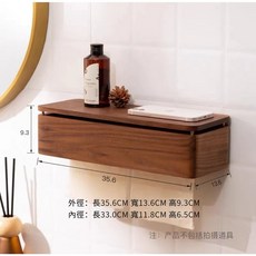 實木紙巾盒衛生間壁掛免打孔擦手抽紙盒黑胡桃木紙巾盒 贈送無痕安裝包 錨定螺栓 民宿酒店衛生間抽紙盒, 1個, 壁掛紙巾盒大號(抽紙)