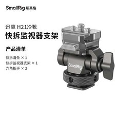 NATO 레일 HawkLock H21 유니버설 QR 레일과 카메라 키트가 나사, 콜드부츠 쉰들러 H21 빨리 모니터 거치대 제거, 1개
