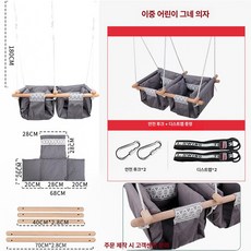 줄사다리 놀이터 실내 외줄 매달리기 등반 간격 그네 타기, 1개, 그레이 원단 포켓 행잉 의자