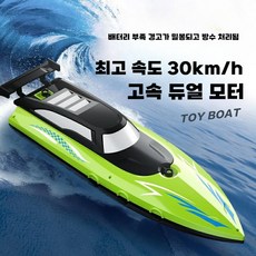 RC 보트 배 세일링 레이싱 요트 완구 소품, 30분, 그린 32 CM