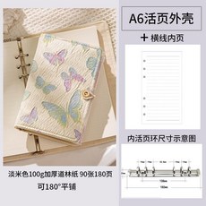 A5活頁外殼 網格頁 手帳本子, 1個