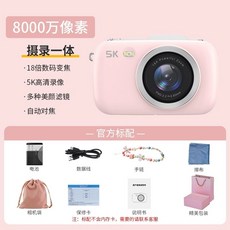 영수증 사진기 즉석 포토박스 프린트 카메라 인화 사진 감열지, 핑크 스탠다드 5K HD 녹화