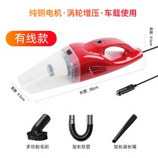 車載吸塵器無線車用汽車家用乾溼兩用大功率充電式手持吸塵器, 1個, 紅色(有線)