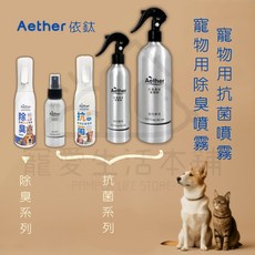 寵愛生活本舖 Aether依鈦抗菌專家寵物抗菌噴霧，寵物除臭抗菌，長效防護，適用於寵物窩、玩具等環境, 1個, 抗菌噴霧（可用於皮膚、環境）,500ml（一般噴頭）, 500ml（一般噴頭）