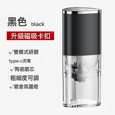 便攜式咖啡研磨機USB咖啡豆研磨器 電動磨豆機意式咖啡雜糧粉碎器, 1個, 黑色:1個
