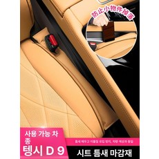 자동차 시트 틈새 포켓블랙 공간활용 포켓다크브라운, 틈새 패드 1개입 허다그레이가죽, 1개