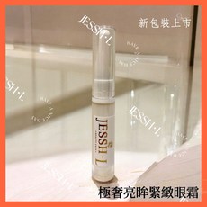 極奢亮眸緊緻眼霜 10g 眼霜, 1個