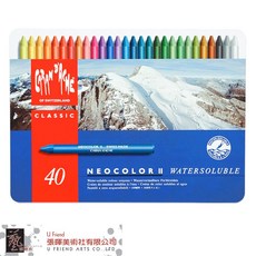 Caran d'Ache Neocolor II 專業水溶性蠟筆, 40色 #7500.340, 40色