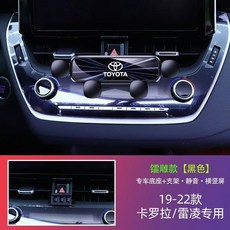 TOYOTA ALTIS 手機架 08-23款 阿提斯專用 卡扣式汽車手機架 車用手機支架, 【橫豎可用】19-22款ALTIS