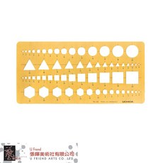 UCHIDA內田綜合圖形定規(No.120) 精準測量 繪圖工具, 1個