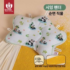 데이희 신생아목베개 신생아목배게 카시트목베개, 웰컴 판다 없음 사계절
