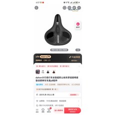 自行車坐墊 超軟 舒適 座椅 座墊 車座 配件, 如圖所示, 1個