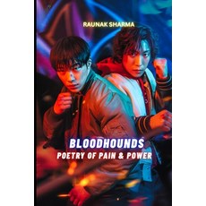 (영문도서)Bloodhounds: Poetry of Pain & Power Paperback, Independently Published, English, 9798261814993