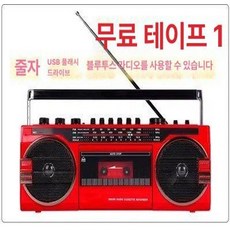 카세트플레이어 더블 카세트 USB 데크 레코더, 레드 16G 우편, 기본 모델명/품번