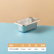桃園熱賣 調理盆 不鏽鋼份數盆 方形沙拉盆 帶蓋佐料盆 奶茶店專用, 1/9*6.5cm盆身, 1個