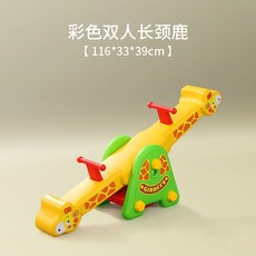 어린이 시소 실내 흔들 놀이기구 밸런스 유아 놀이터, B. 기린(그린), 1개