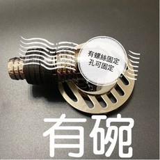 防臭矽膠芯不鏽鋼排水孔蓋 自動翻蓋防蟲地漏, 1個, 螺絲款-電鍍色彎管-(有碗)+不鏽鋼螺絲,7.5公分/cm