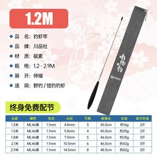 小物釣魚竿 短節便攜魚竿 mini釣竿 偷跑竿 釣蝦竿 蝦竿套組 蝦竿【輕便易攜】釣蝦竿釣小龍蝦白腳蝦專用蝦鈎綫組短, 1.2m伸縮釣蝦竿