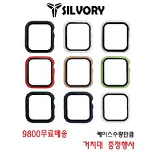 애플워치 전모델 6 SE 38mm 40mm 42mm 44mm 풀커버 강화유리케이스 + 거치대사은행사, 미드나이트블루, 1개