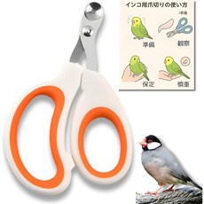 YOMO HOUSE 앵무새 발톱 깎기 고양이 세키세이인코 문새 개 토끼 햄스터 반려동물 새 발톱 깎기 앵무새 소동물 문새 손톱깎이 소동물 액세서리 안전성 손톱깎이 (화이트×오렌지)