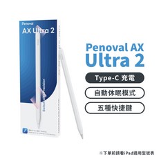 Penoval AX 觸控筆 適用 iPad Pro Air mini 平板繪圖筆 手寫觸控筆 電容觸控筆 PNV001, 1個, AX Ultra 2