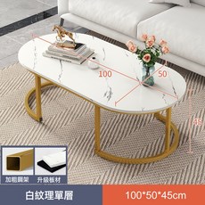 茶几 客廳家用 輕奢簡約現代 茶臺 小茶几 100x50x45cm, 1件, 白紋理+金架100x50