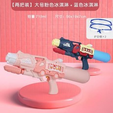 워터밤 물총 어린이 장난감 스프레이 물 초대형 펌핑 송크란 축제 소녀 삐걱 거리는 놀이 워터 제트 찌르기 잡기, 디스펜서 추천 대형 아이스크림 가루 + 블루 - 각 7, 1개
