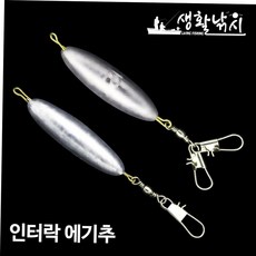 인터락 에기추 고리 낚시 채비 다운샷 봉돌 쭈꾸미 양도래추 싱커 낚시추, 색상:인터락추7싱글