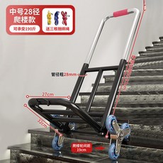 爬樓梯搬運車搬重物上下樓行李手拉車便攜可折疊傢用小拉車方便拉, 1個, 承重190斤-中號水晶爬樓輪28粗