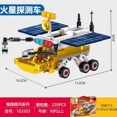 台灣熱賣 森寶殲15戰斗機正版火星探測車模型96坦克玩具山東艦, 強國雄風火星探測車, 1個