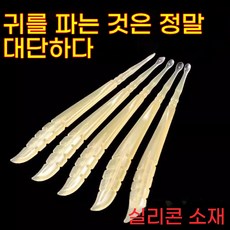 wulong-122 신형 고급 귀이개 부드러운 헤드 귀를 아프게 하지 않는 얇은 입구 귀지 청소 어린이 전문 휴대용 귀이개 도구, 귀이개 [5개 세트]