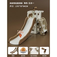 스퀘어 베어 슬라이드 키즈 실내 홈 작은 아기 가족 베이비 스윙, 싱글 슬라이드  5-in-1  커피 색상 확장, 1개