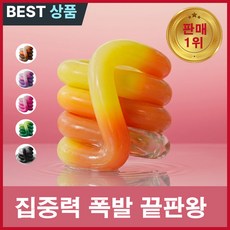 바닐라멜론 스트레스 해소 트위스트링 핸드그립 피젯토이 손가락 운동, 1개, 비비드 오렌지