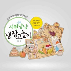 유치원교육 유아교육 종이놀이 종이생각-냉장고놀이, 본상품