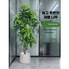 대형 인조 돈나무 조화 화분 거실 사무실 인테리어 플랜테리어 장식품, 1개, 0.9미터 재물운+pp 블랙볼 화분