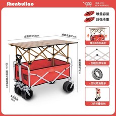 왜건 차양막 가리개 햇빛 캐노피 캠핑 레인 캠핑웨건 폴딩 야외 웨건 캠핑카트 천장 지붕, 1개, Q. 붉은 탱크 바퀴 + 90 테이블