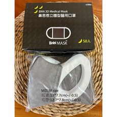 BNN 醫用小臉口罩 舒適透氣 三層防護 小臉設計, MM灰, 1個, 50片