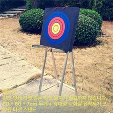 활쏘기 양궁 과녁 화살 운동회 트레이닝 국궁 표적판, 세트 1-60x60x7cm타겟 스탠드화살, 1개, 세트 1 60 x 60x7cm