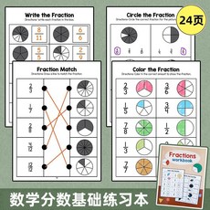數學分數學習卡1-12小學生二三年級英語分數認知趣味學習卡, 1個, 簡單分數練習【24頁】A4本