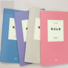 영스픽 저학년 독서노트 초등학생노트, 코랄