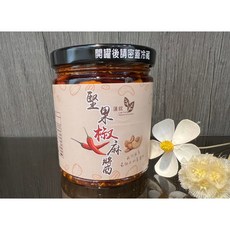 蓮鋐中西式素食 堅果椒麻醬 (腰果/核桃/葵瓜子) - 純素、無添加、風味獨特, 1個