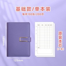 基礎款 活頁存錢本 記賬本 100張/200頁, 1個, A6-活頁款-記賬本-可記賬 薰衣紫, 薰衣紫