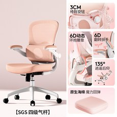 女神椅 矮個子專用 人體工學 電競椅 久坐舒適 輕奢, 玫瑰粉-無頭枕,尼龍腳 90°翻轉扶手