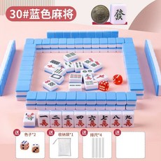 旅行麻將 迷你麻將組 旅行遊戲 桌遊 麻將桌遊 麻將小號迷你 可攜式旅行網紅mini宿捨寢室家用小型手搓小麻將牌, 30#實心加厚藍色+收納袋+骰子+排, 1個