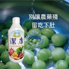 HERBALY 潔康 有效去除農藥殘留, 1個